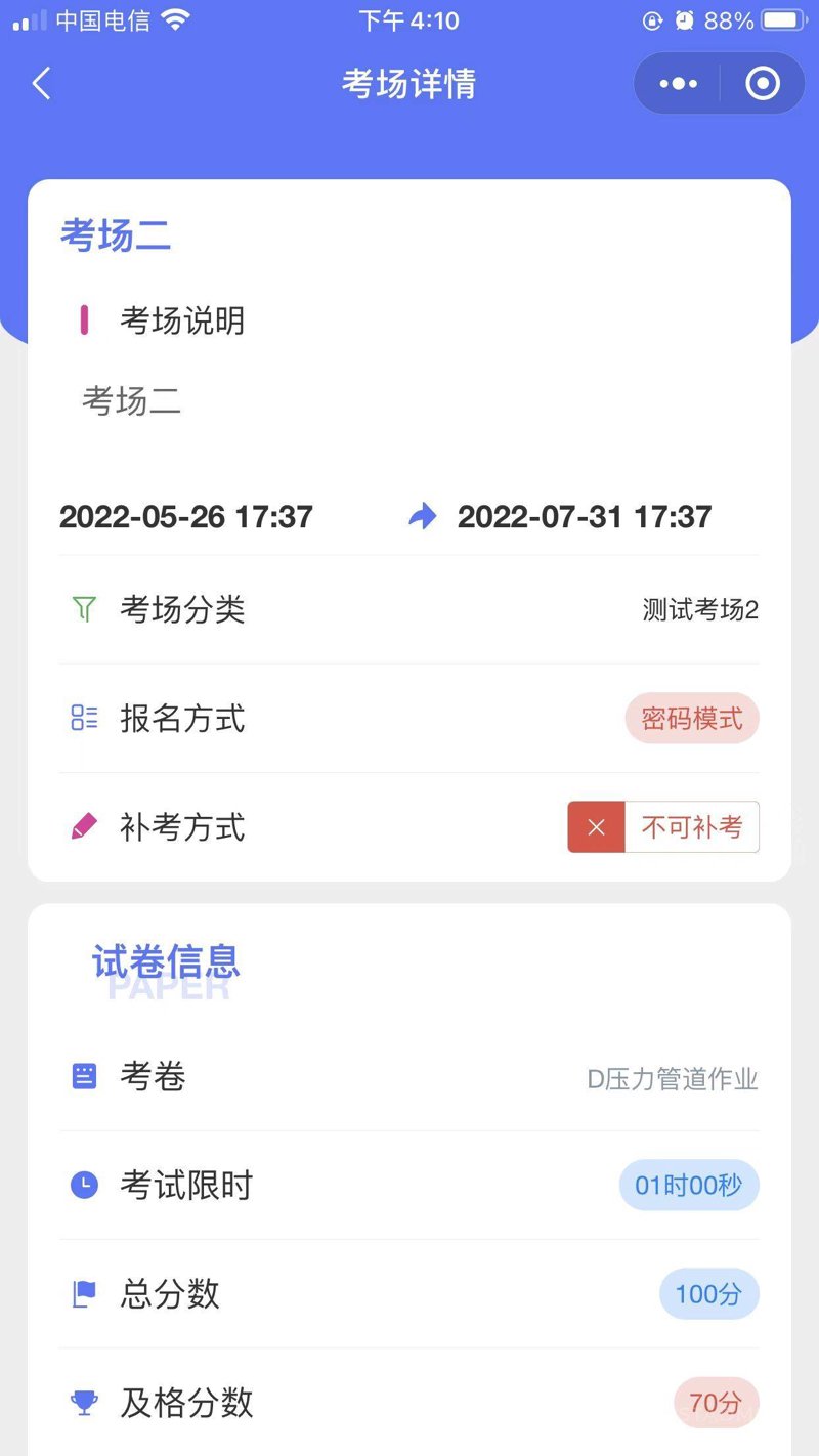 在线教育软件开发：提升学习效率的技巧