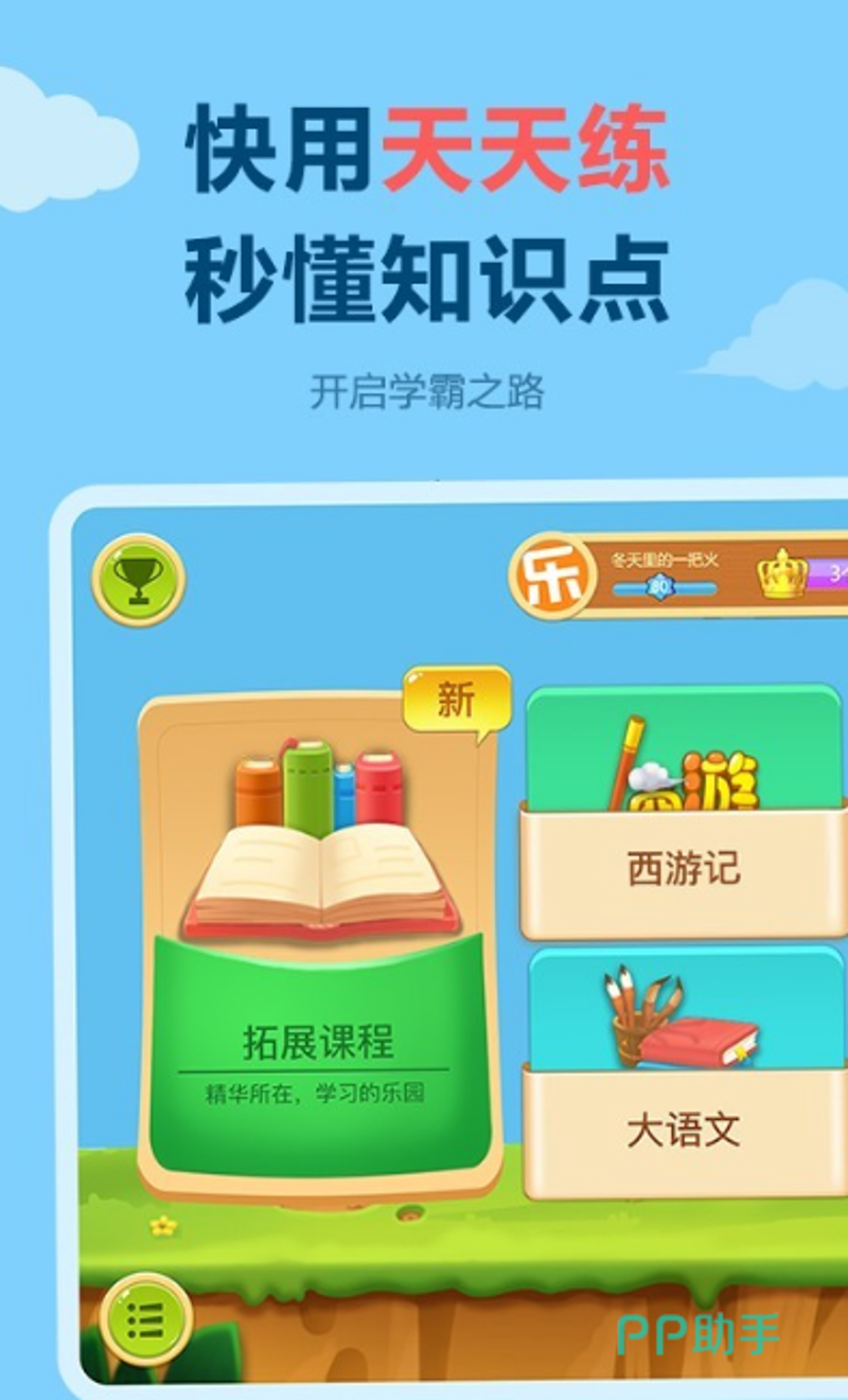 快答案平台