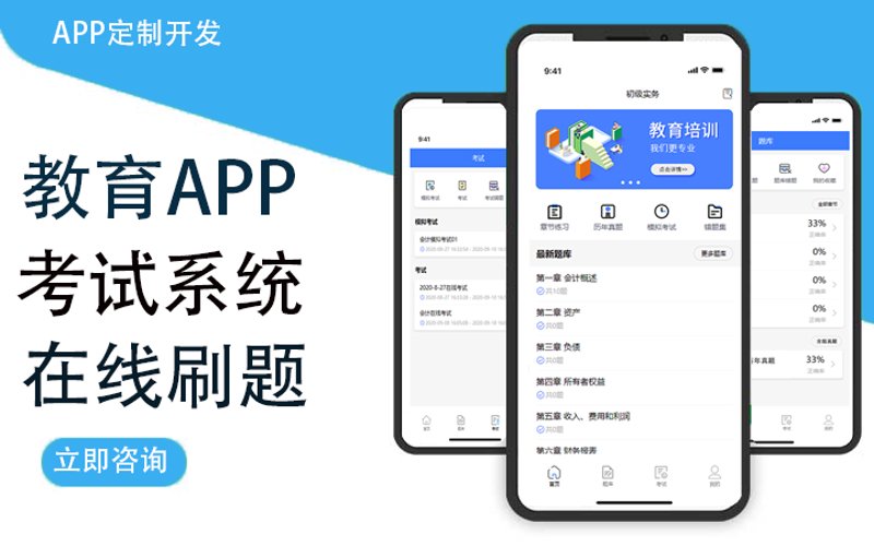 教育创新：答题系统定制与教学改革