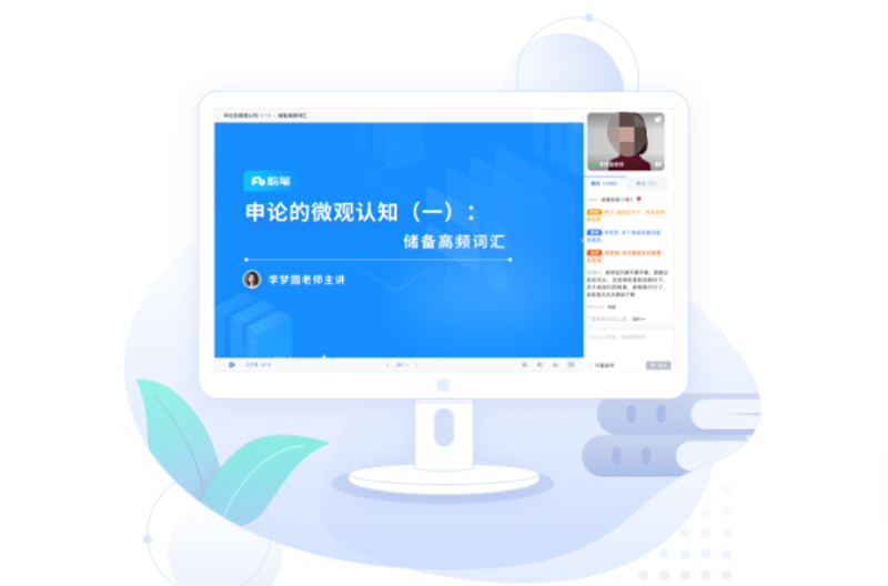 课程直播软件