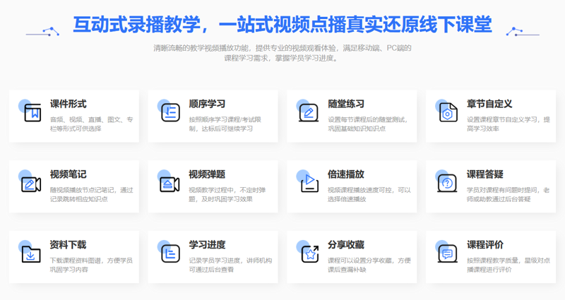 教育平台建设引领未来学习