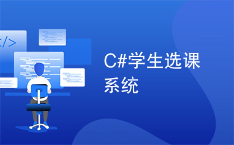 教育平台建设选购指南