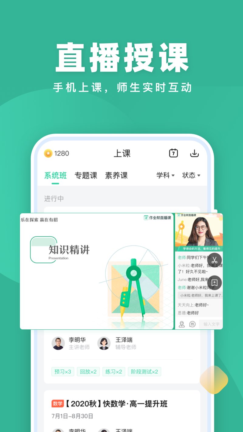 在线教育软件：避免误区，选择正确的开发路径