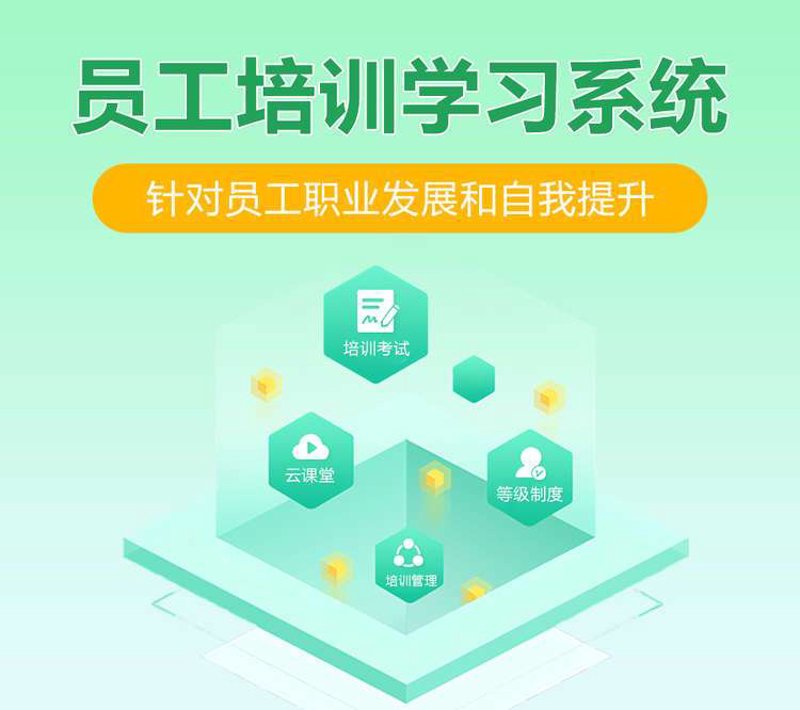 在线教育软件开发